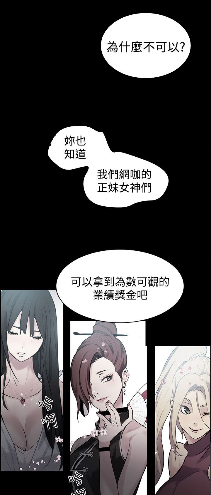 第21章：两把刷子6