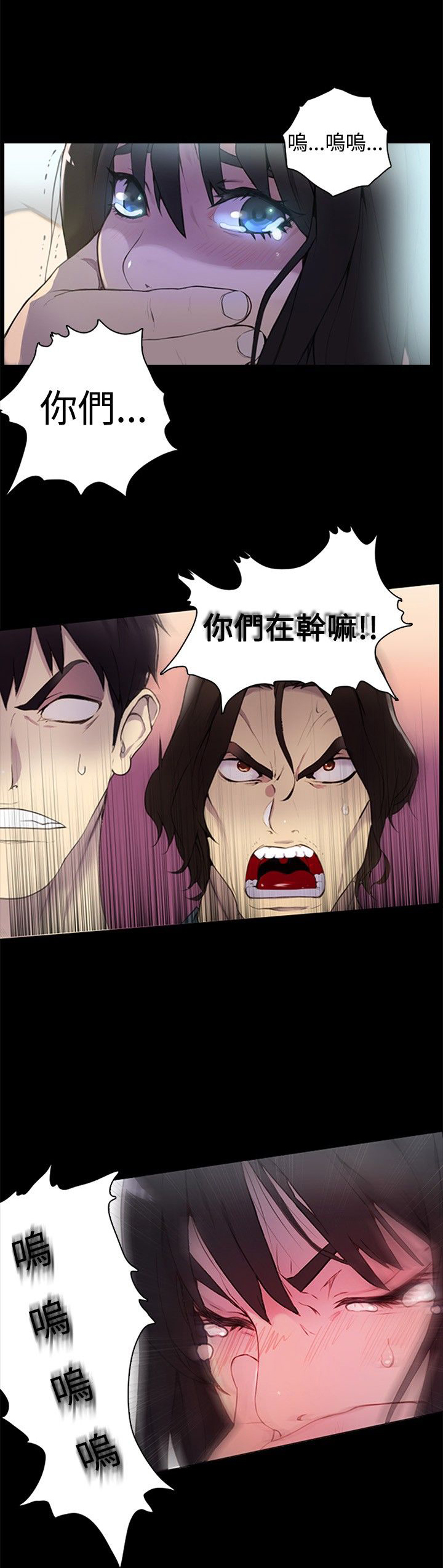 第2章：危险时刻12