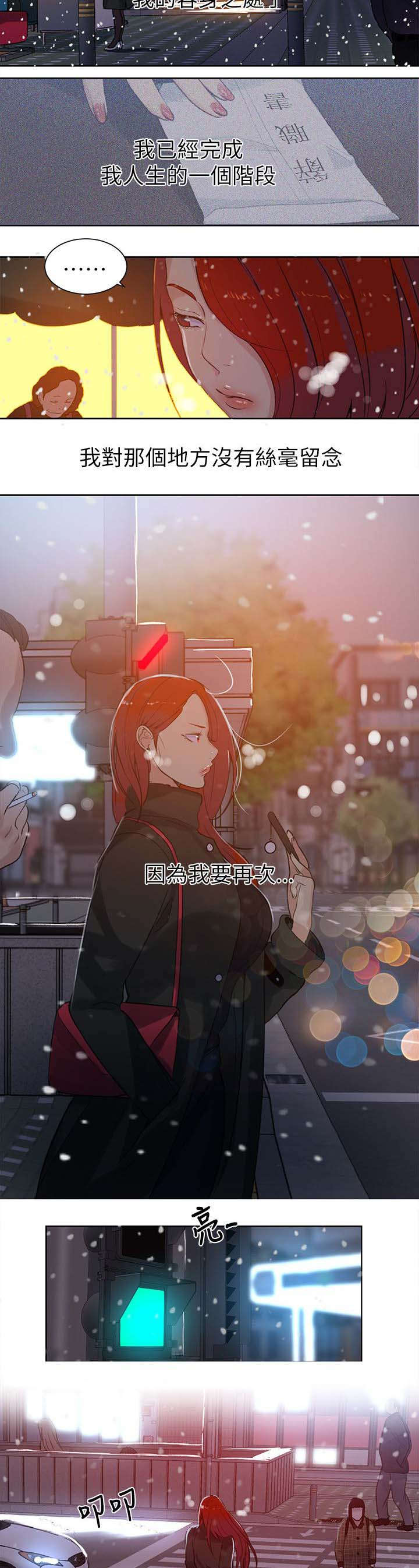 第51章：一切都结束了9