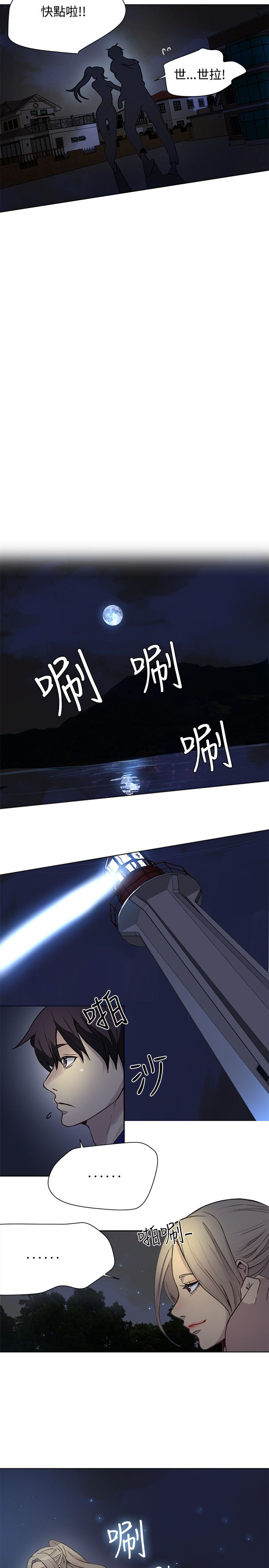第16章：去海边4