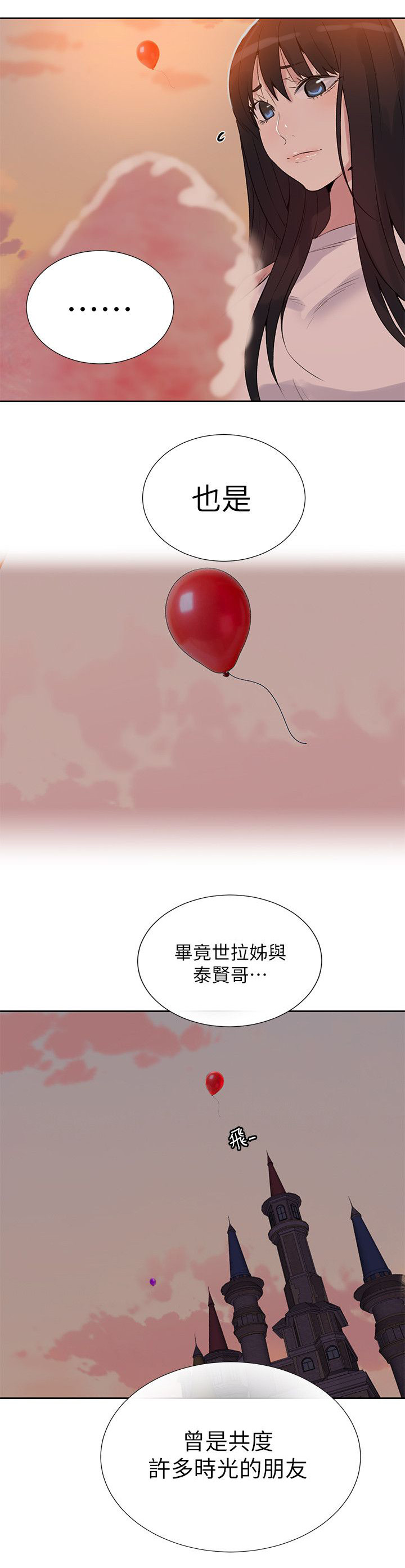 第56章：游乐园17