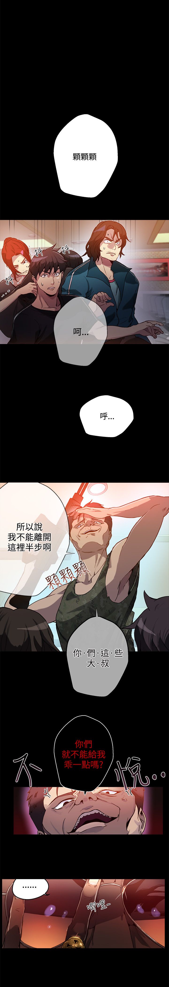 第11章：挺身而出7