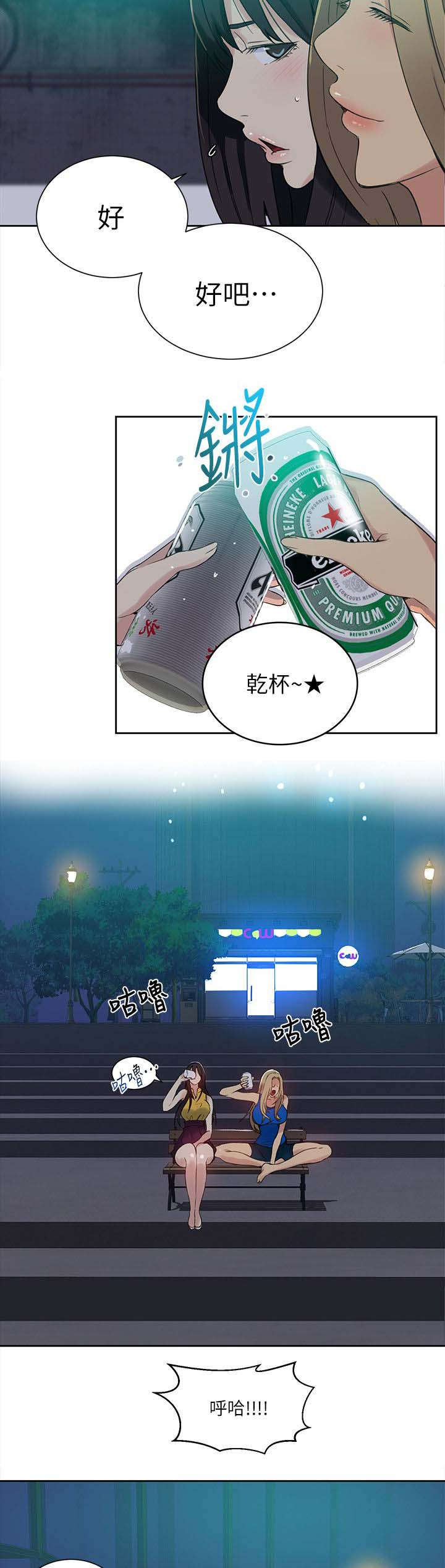 第52章：分手12