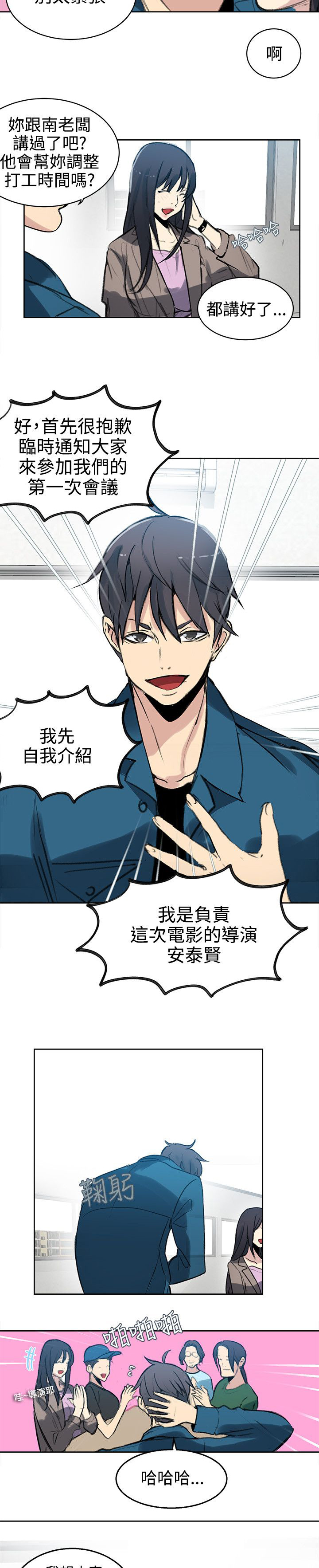 第40章：电影会议12