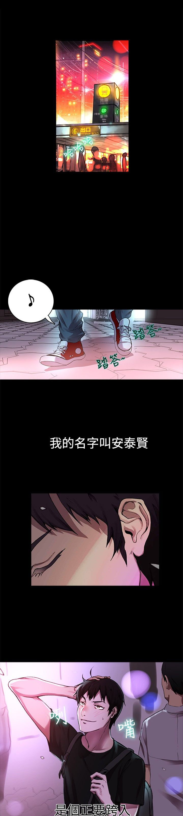第2章：危险时刻0