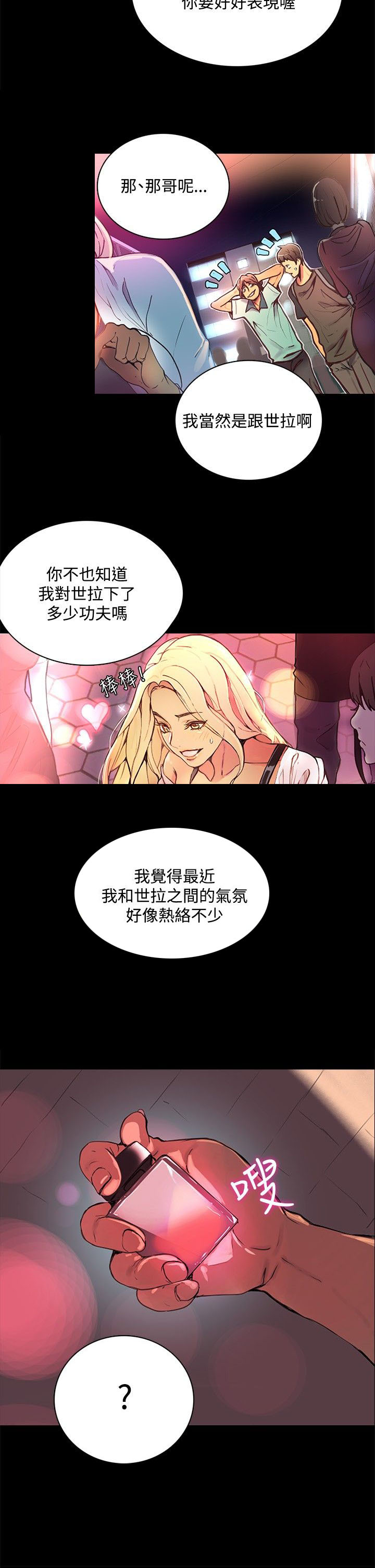 第2章：危险时刻21