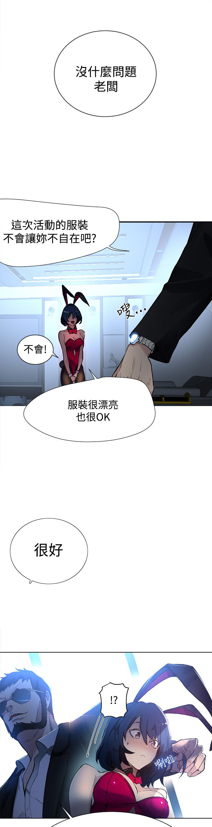 第19章：开店21