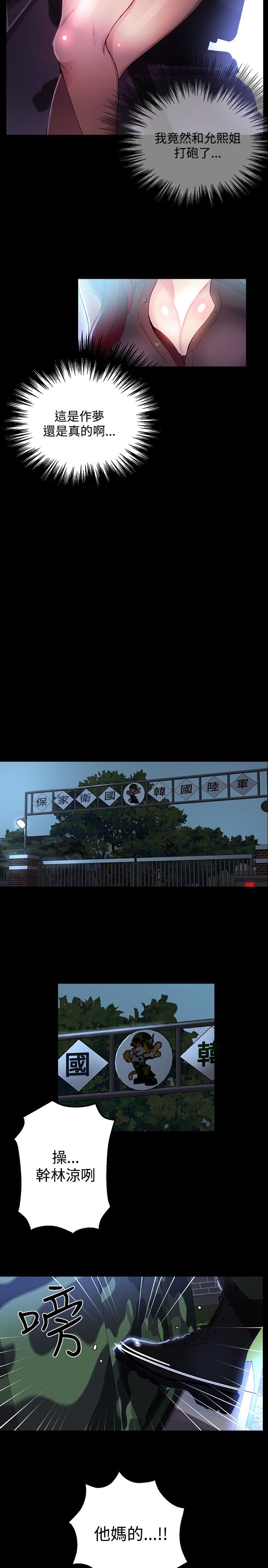 第6章：歇斯底里13