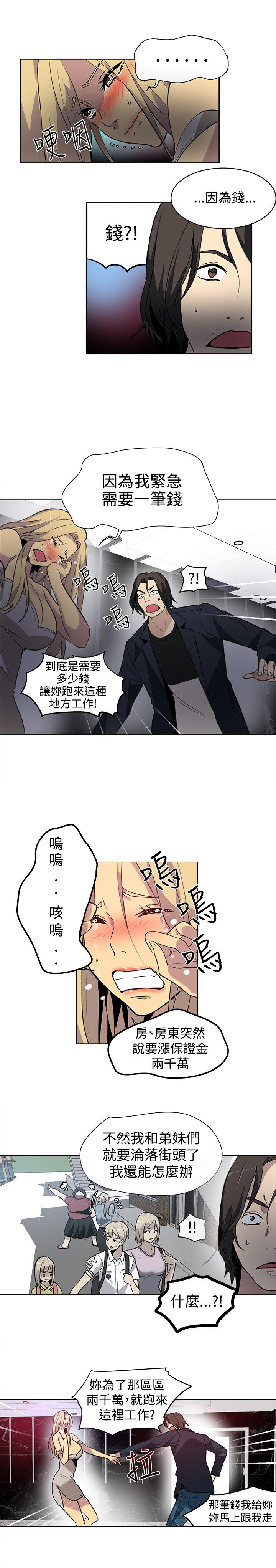 第33章：被逼无奈12