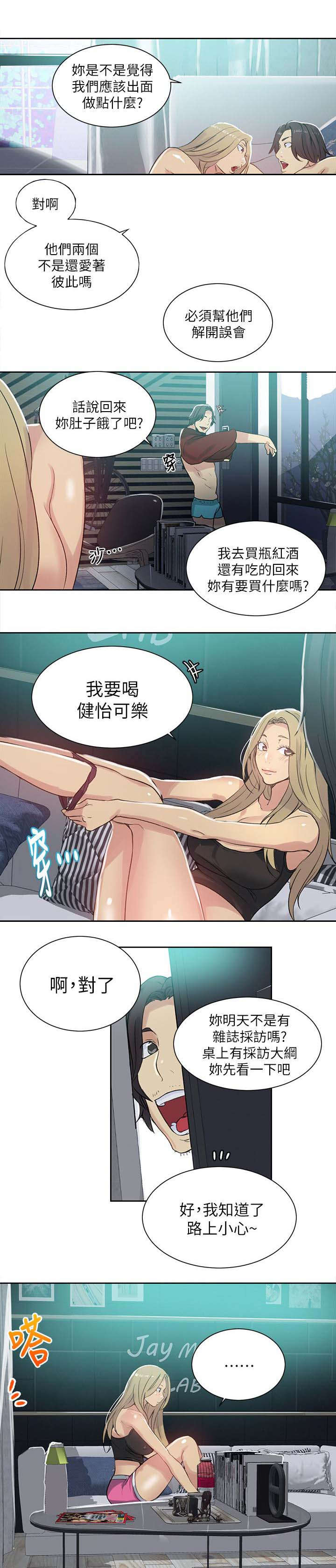 第53章：爱情的苦恼14