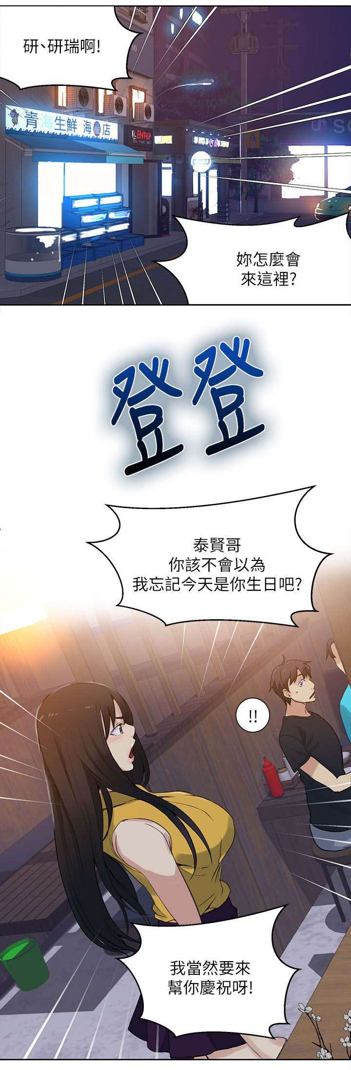 第52章：分手7