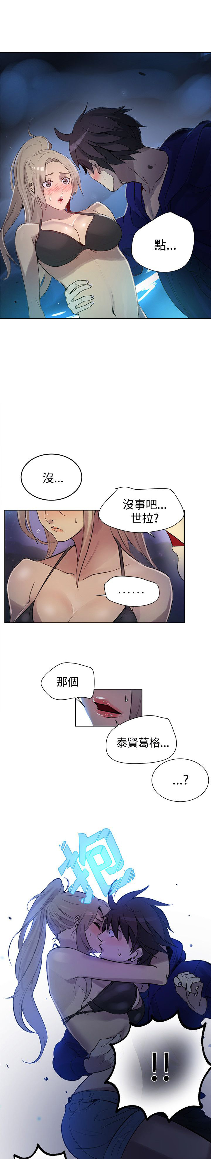 第16章：去海边8
