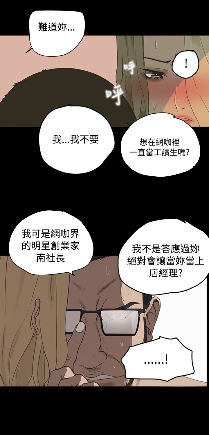 第1章：玩家乐园10