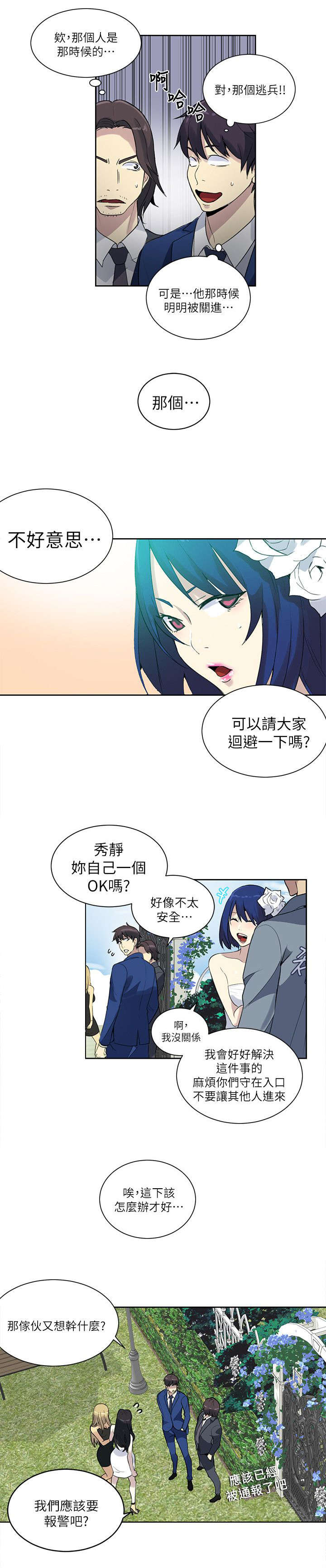 第58章：婚礼（完结）10