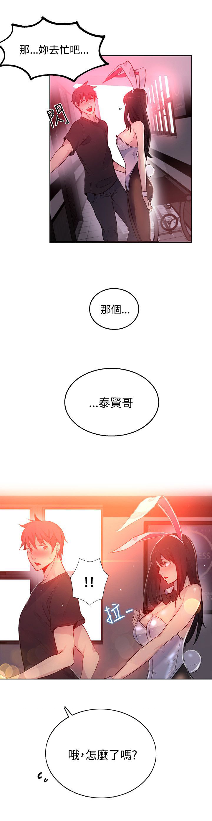 第20章：测试8