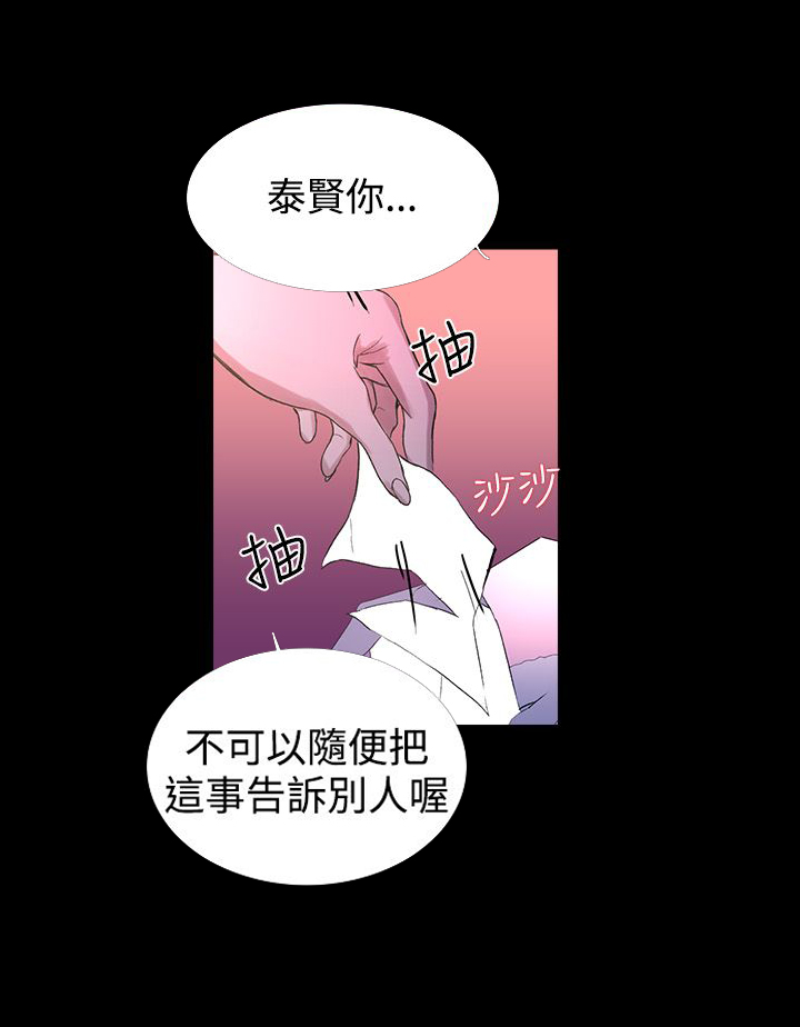 第6章：歇斯底里4