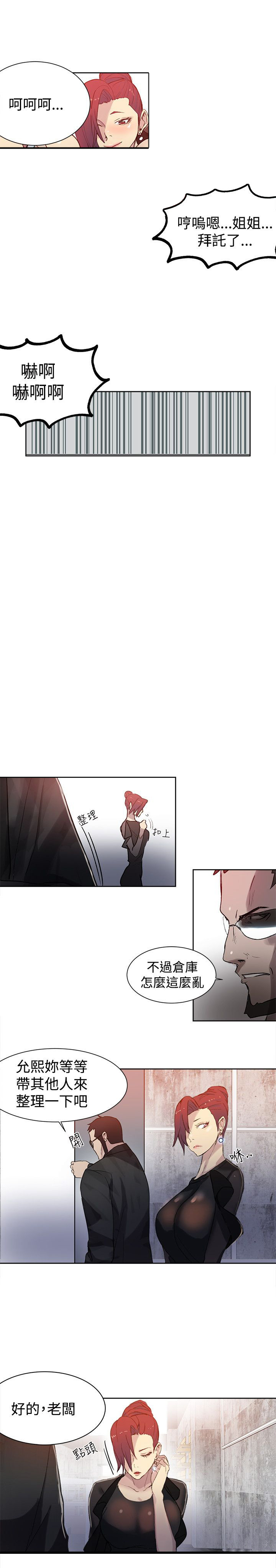 第28章：笔记本8