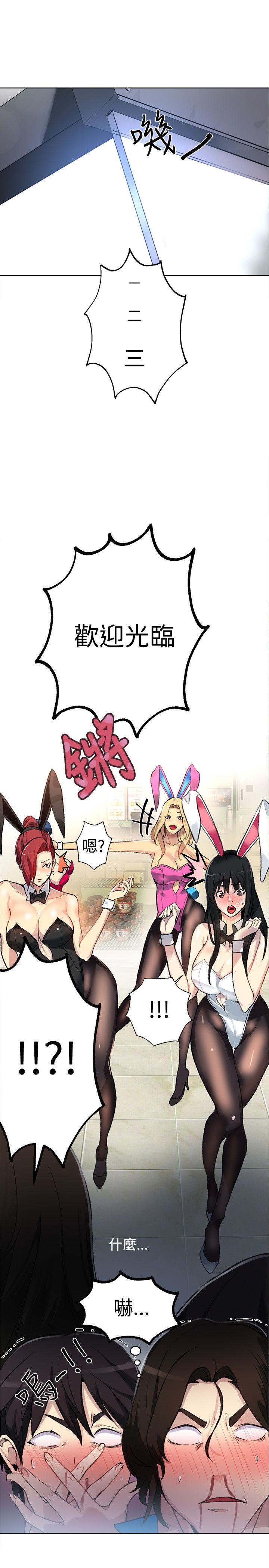 第19章：开店8