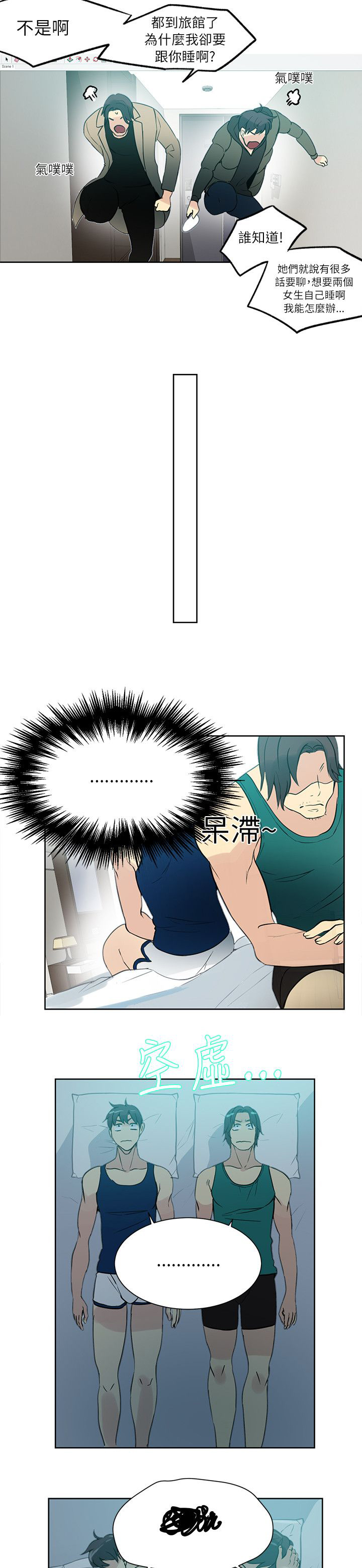 第49章：男人的心思2