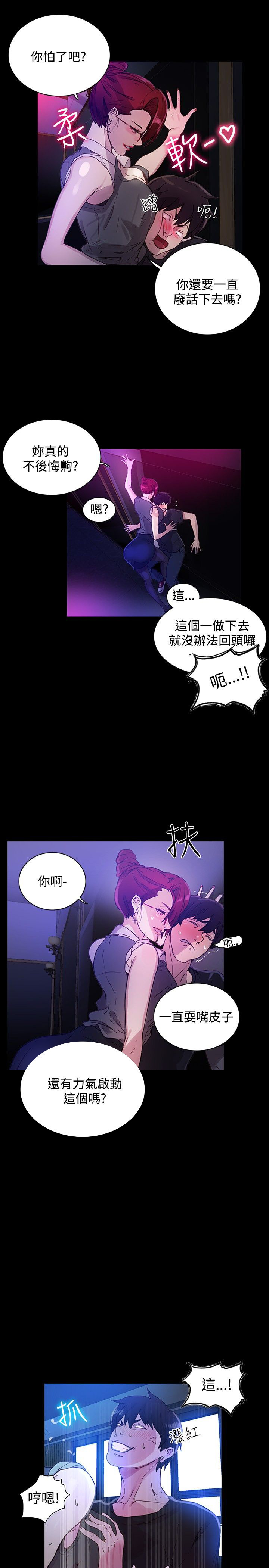 第5章：好感15