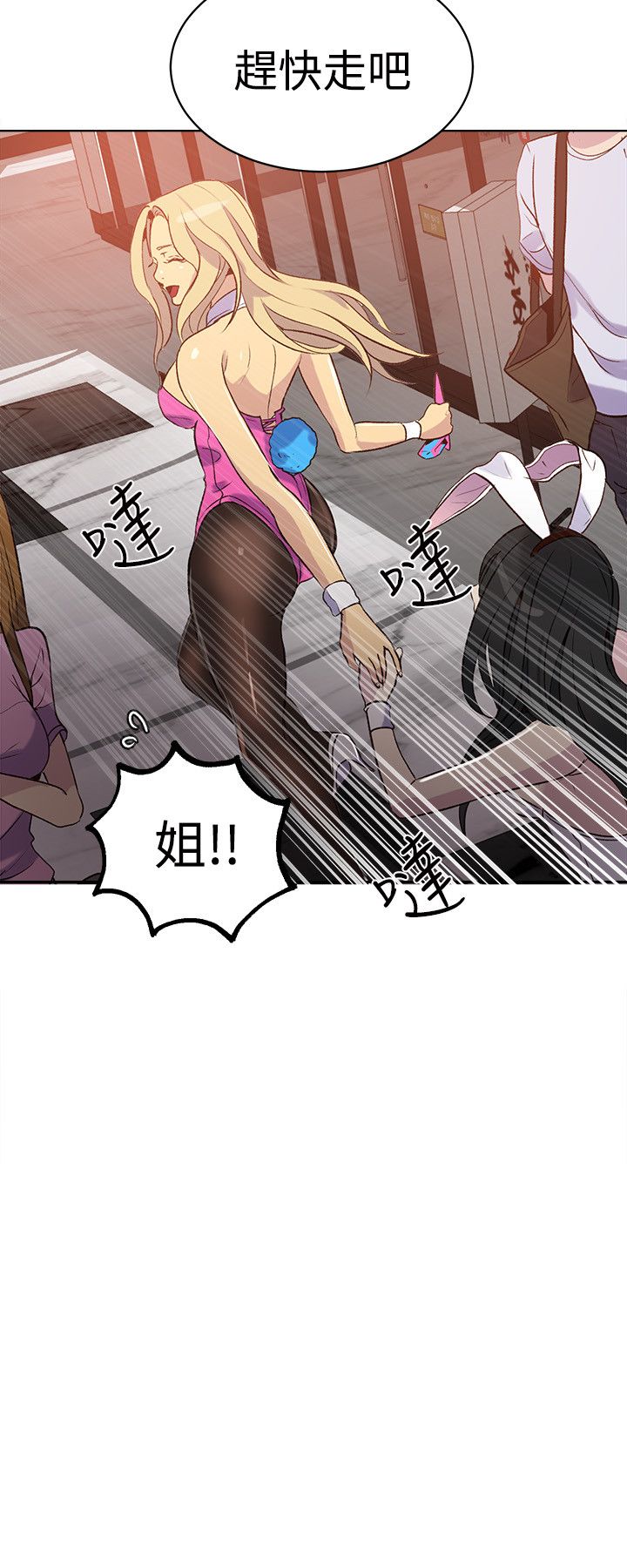 第22章：奔溃边缘19