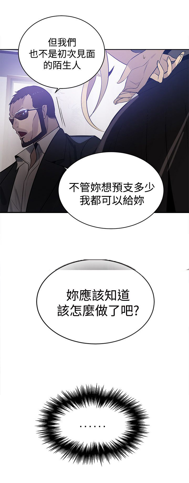 第31章：预支8