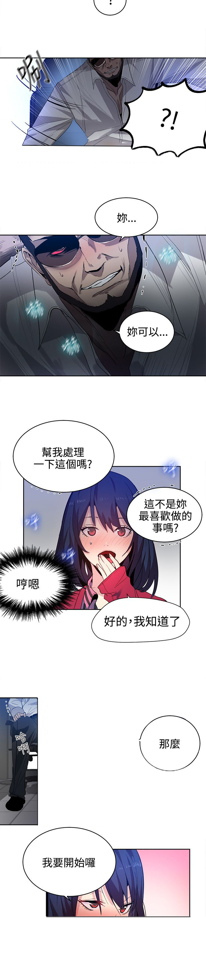 第32章：拒绝6