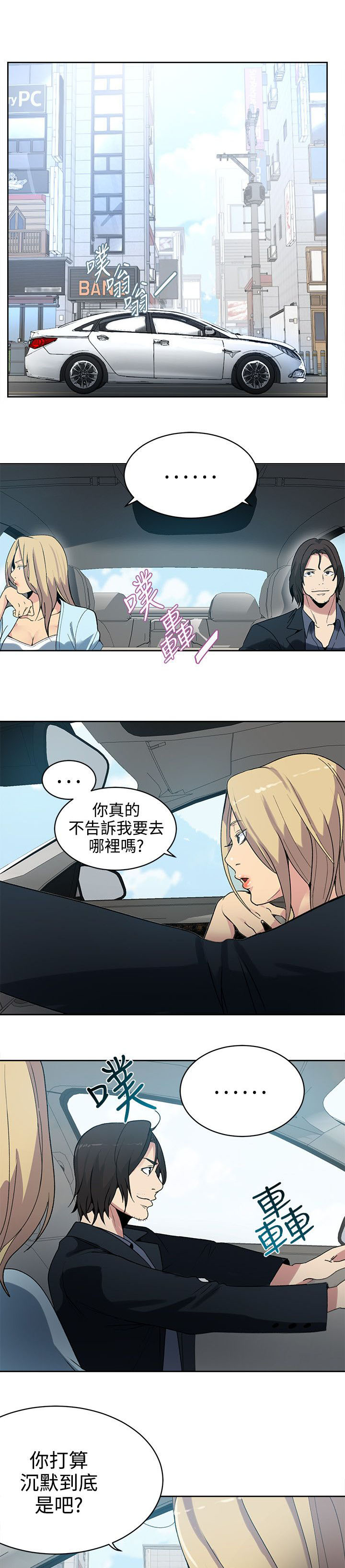 第38章：你的一切我都爱0