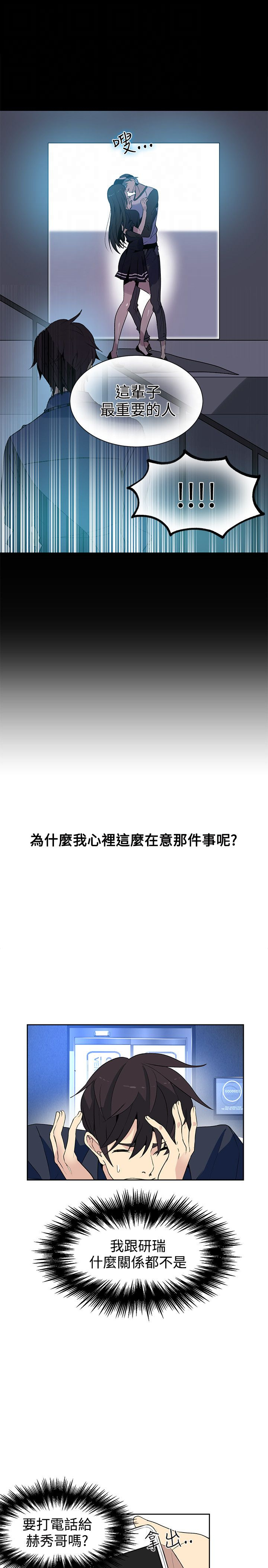 第26章：失落4