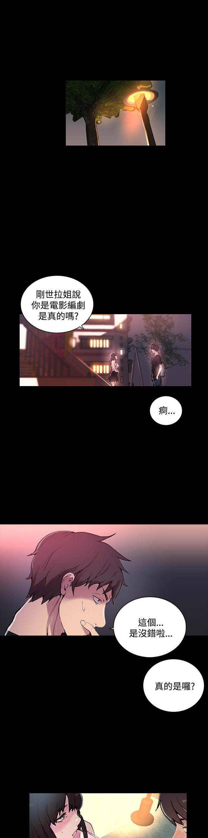 第4章：香水0