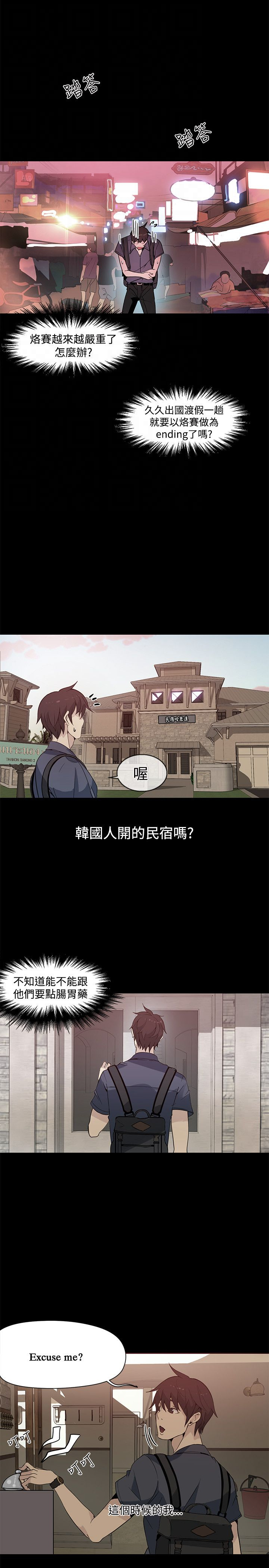 第26章：失落9
