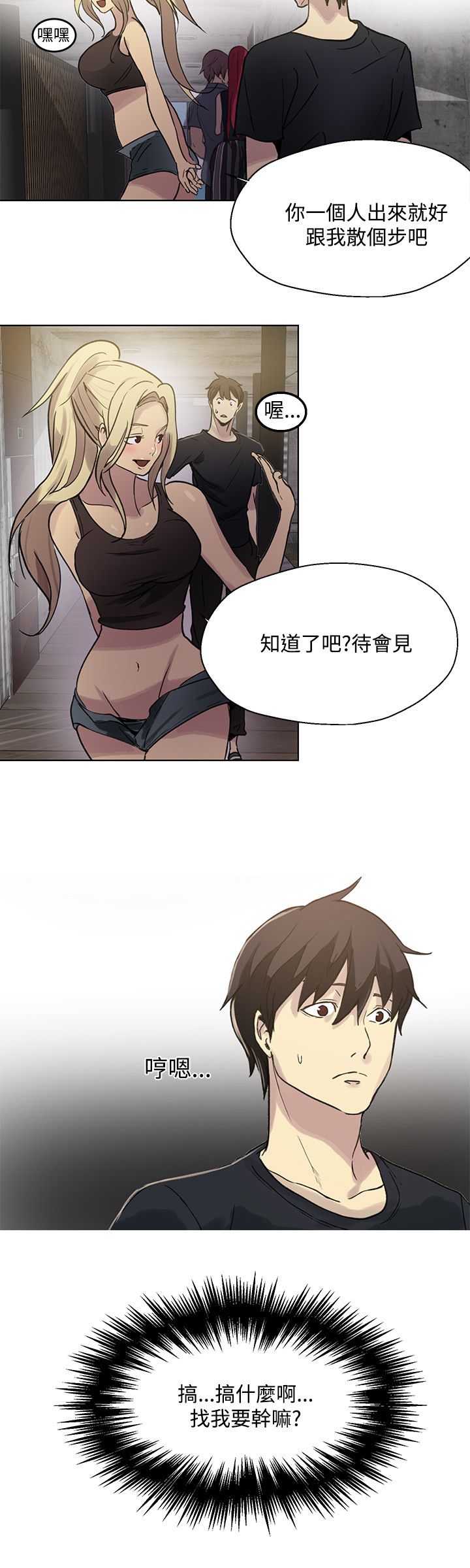 第15章：约见13