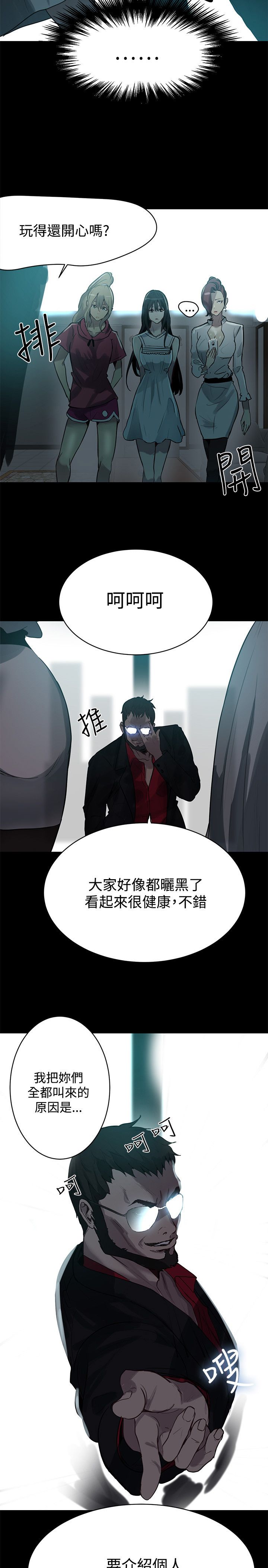 第18章：针锋相对13