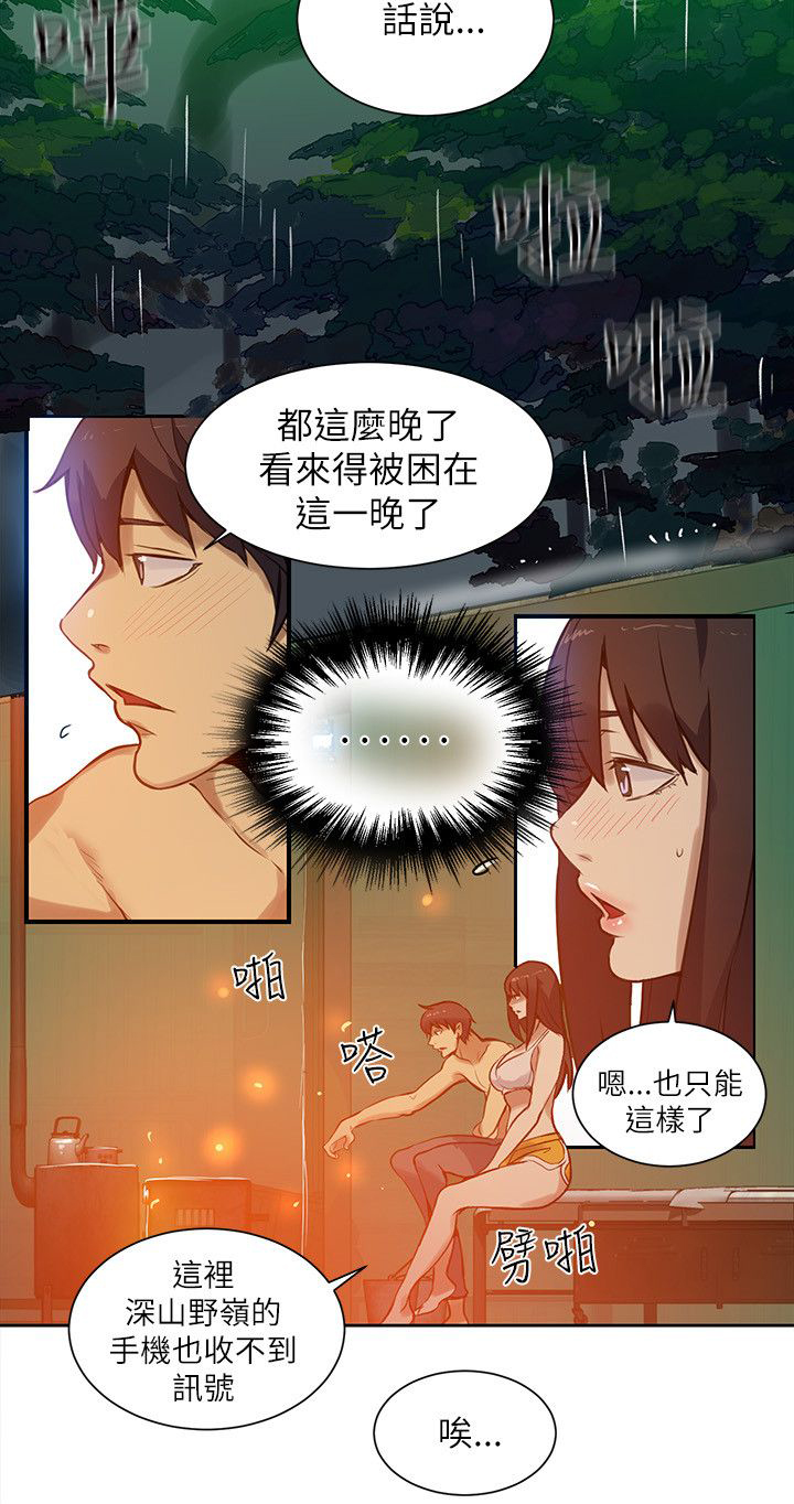 第45章：小屋的火焰11