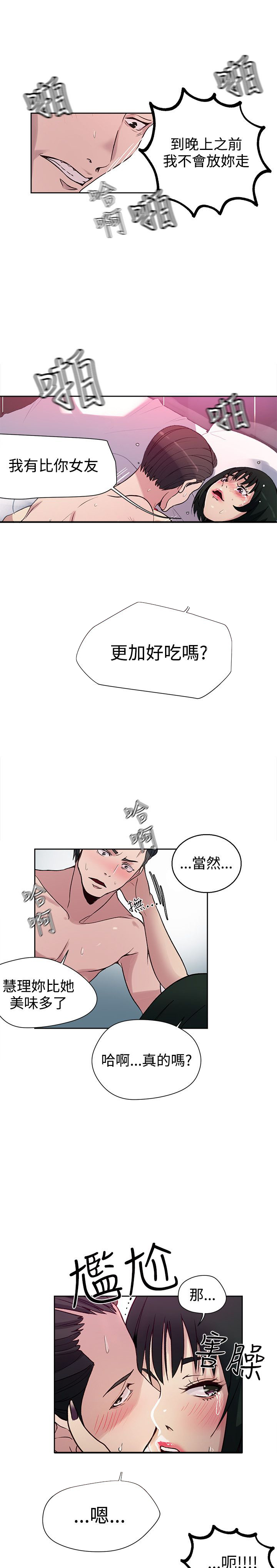 第25章：KTV12