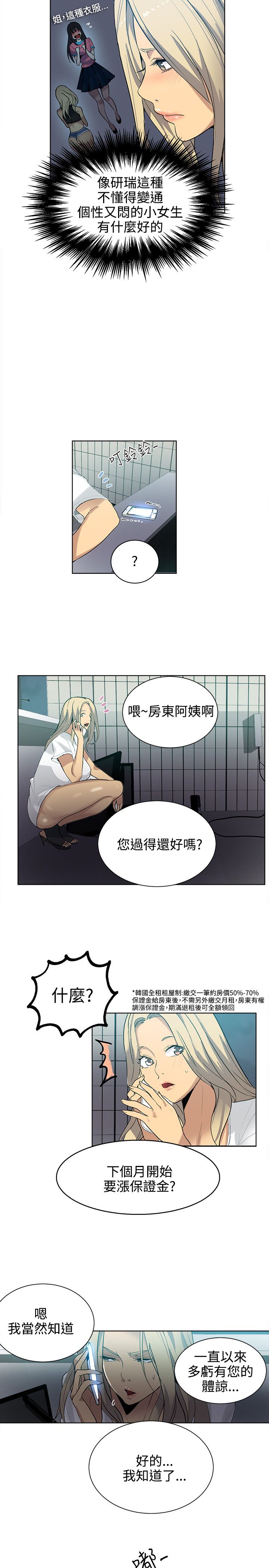 第30章：纸条10