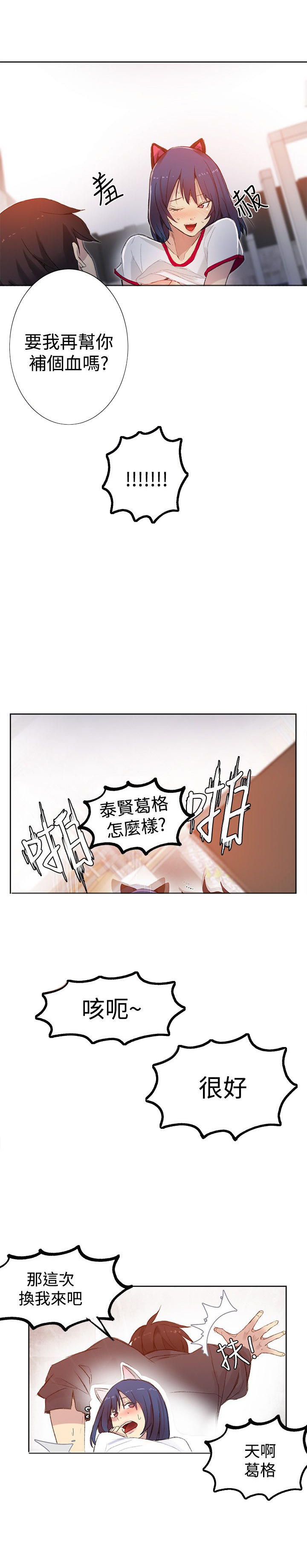 第28章：笔记本10