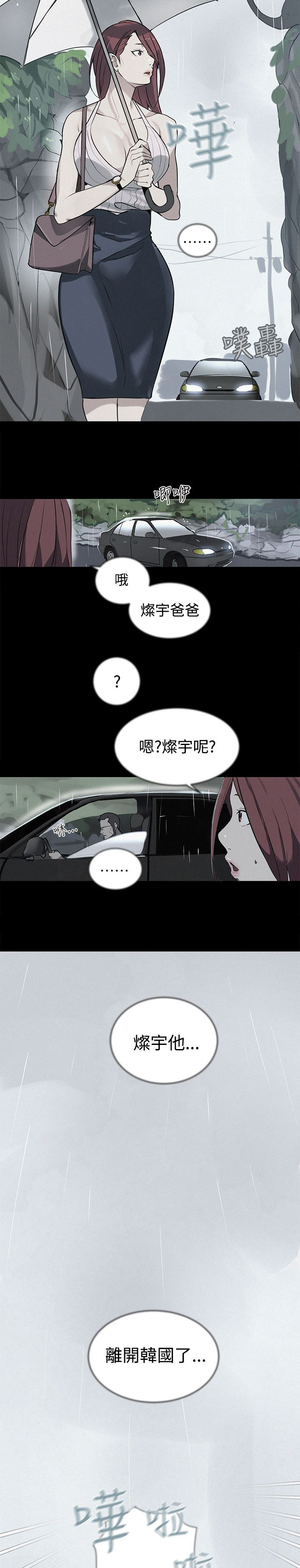 第37章：往事10