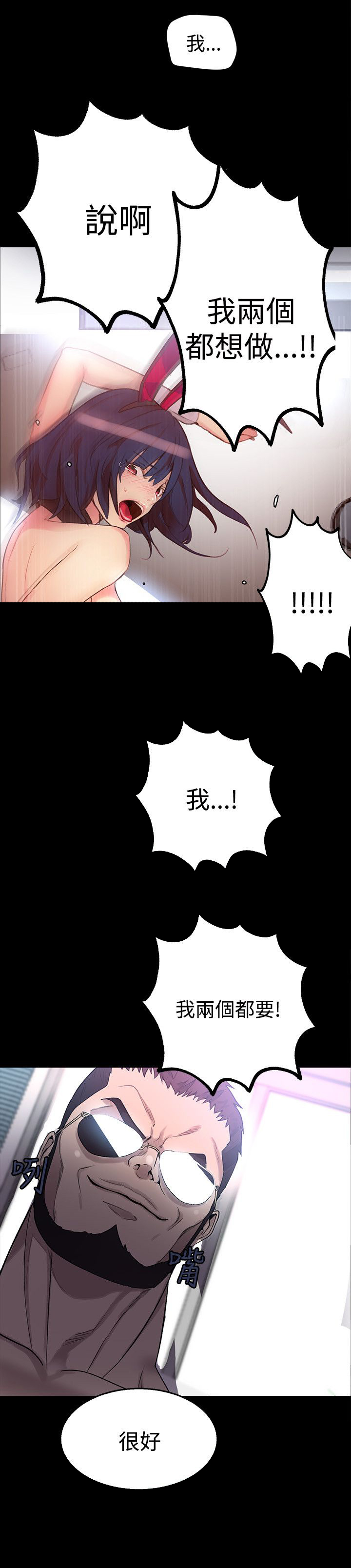 第21章：两把刷子12