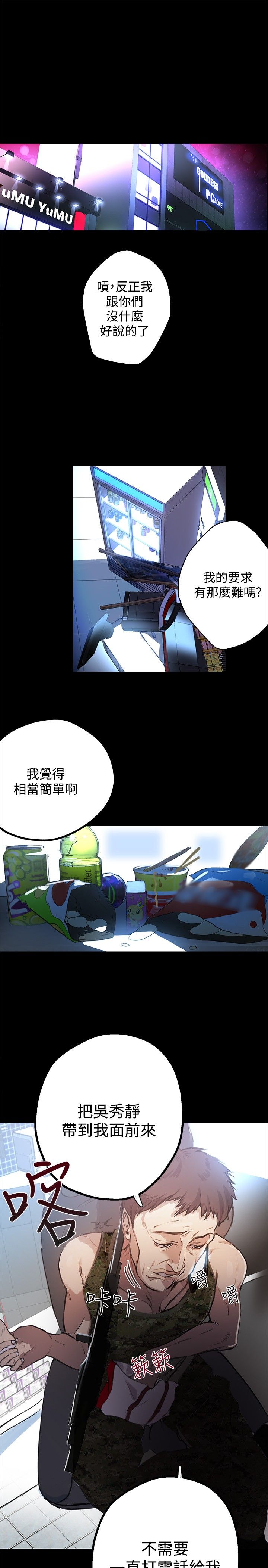 第9章：人质0