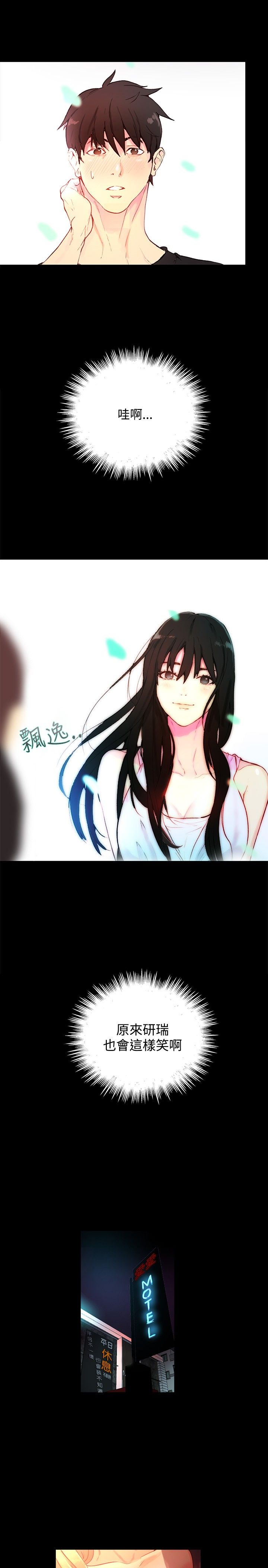 第4章：香水4