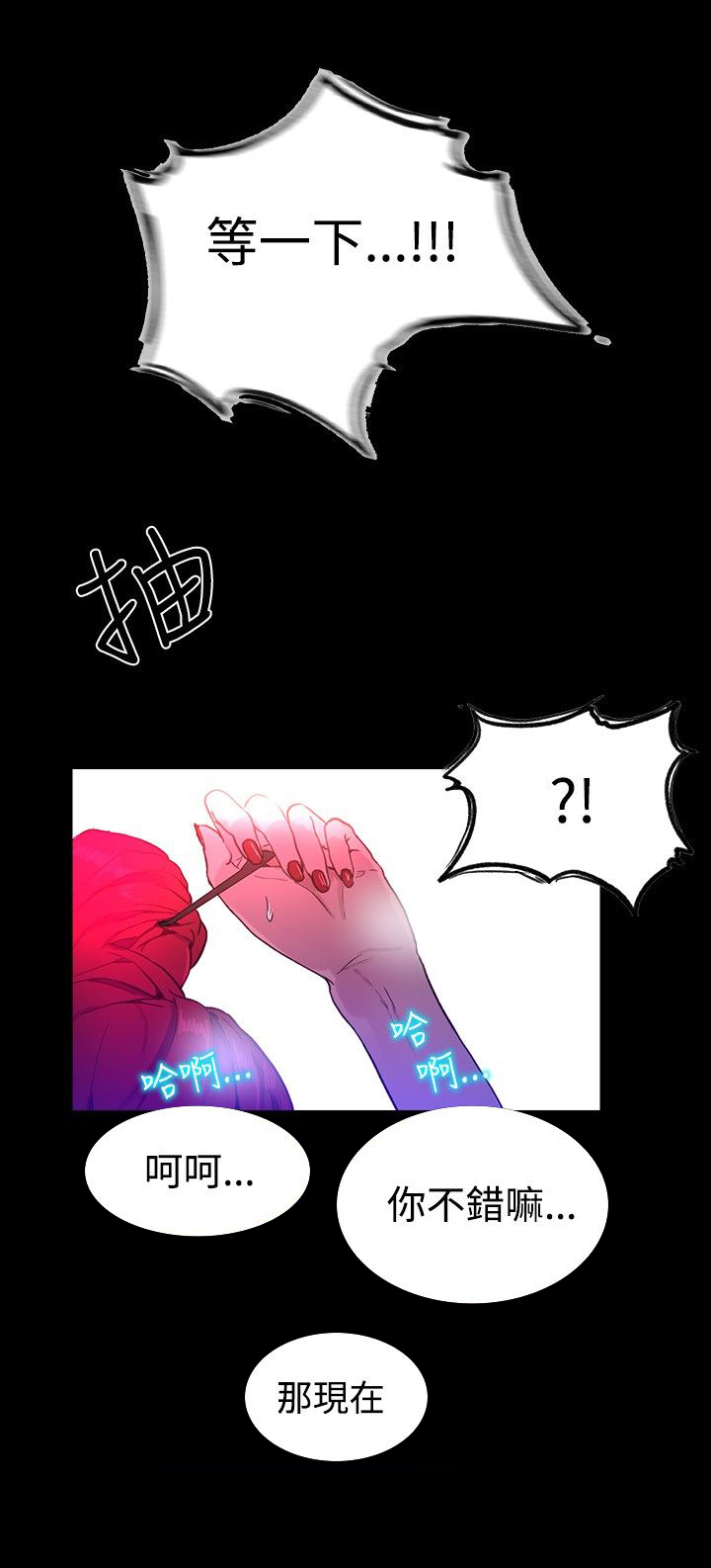 第5章：好感18