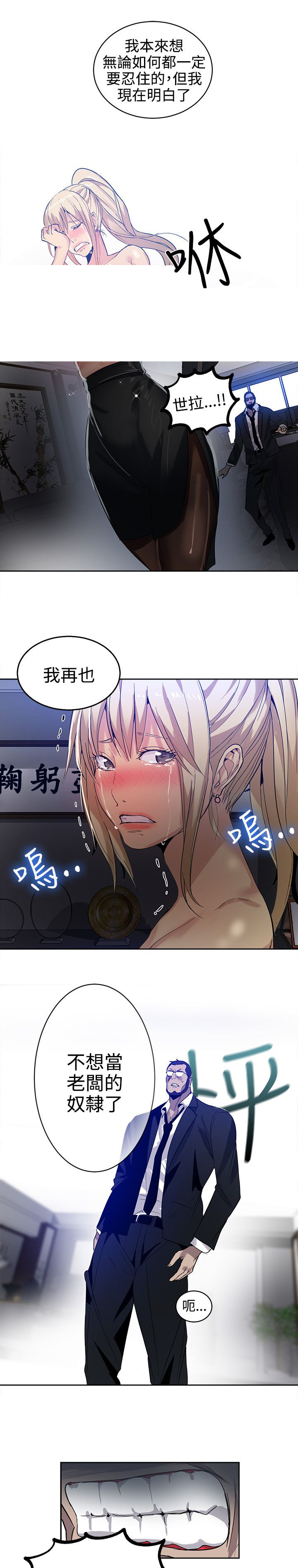 第32章：拒绝4