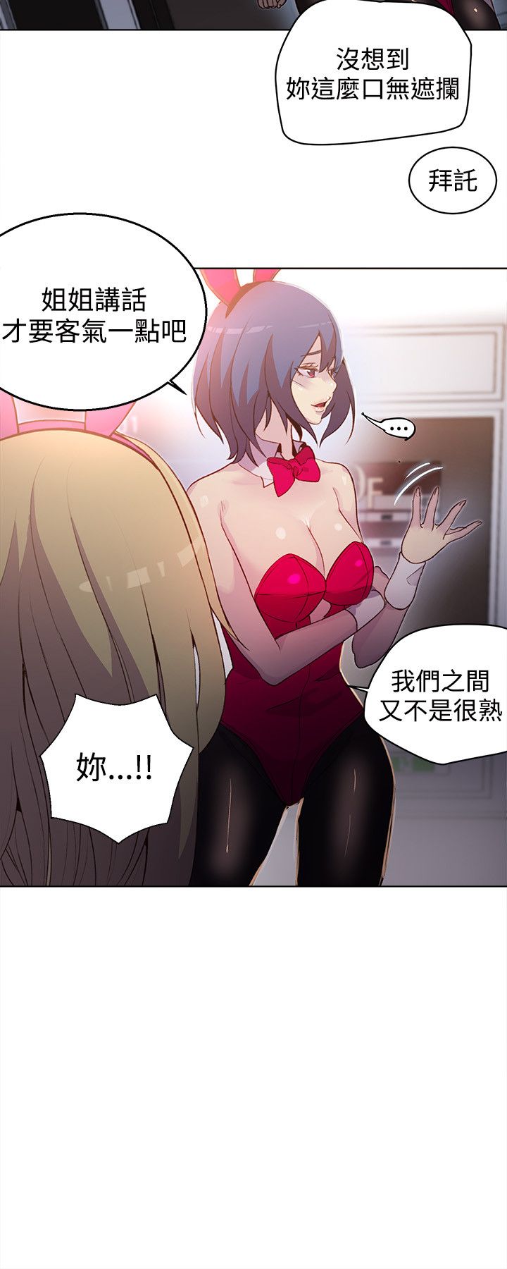 第22章：奔溃边缘3