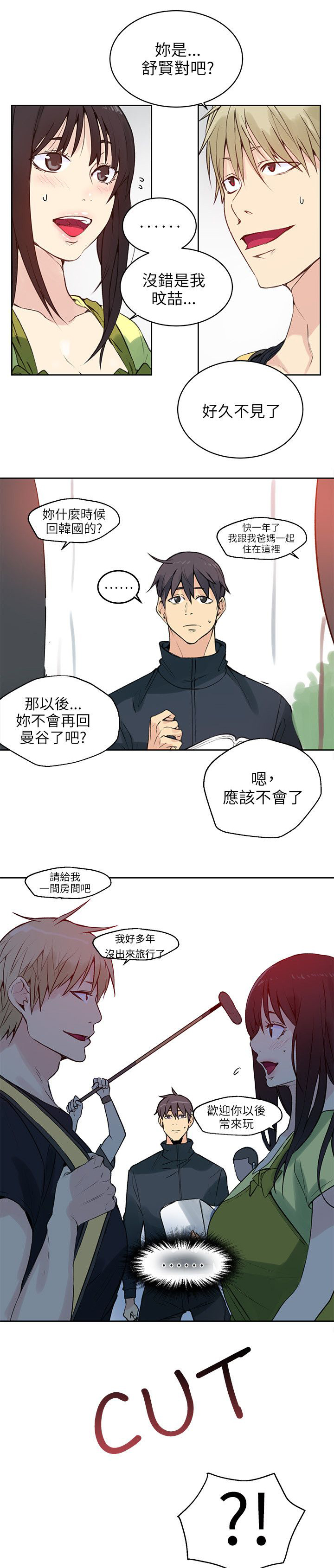 第42章：开拍12