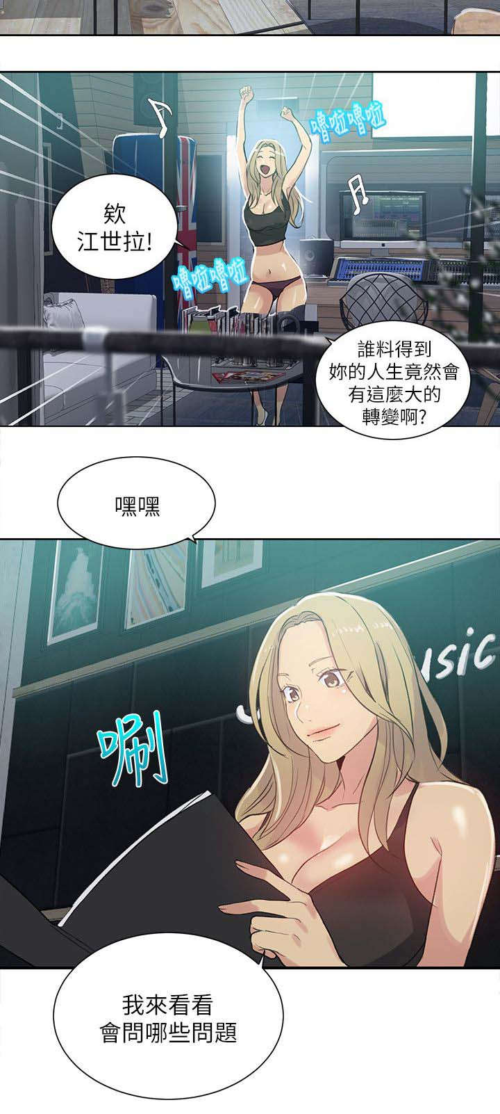 第53章：爱情的苦恼15