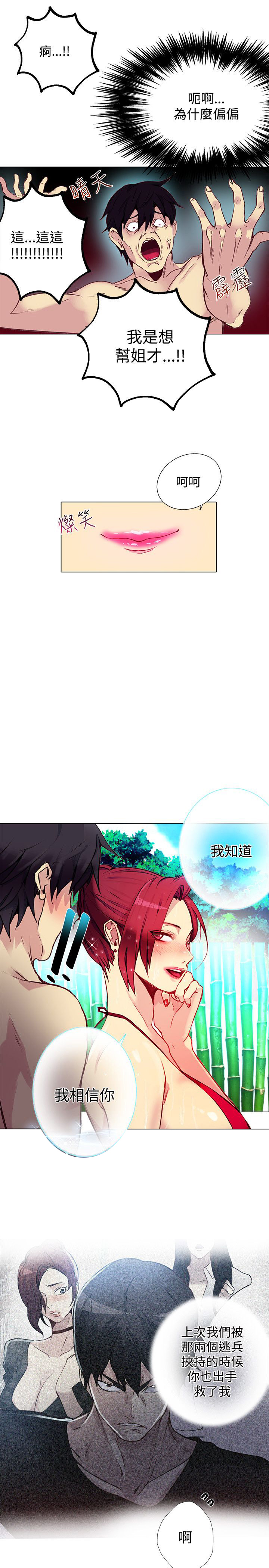 第13章：水中运动6