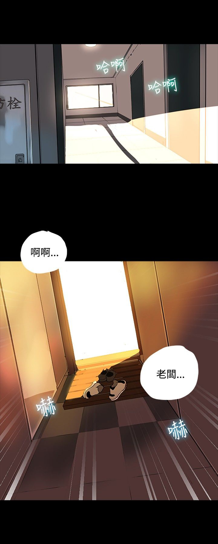 第1章：玩家乐园8