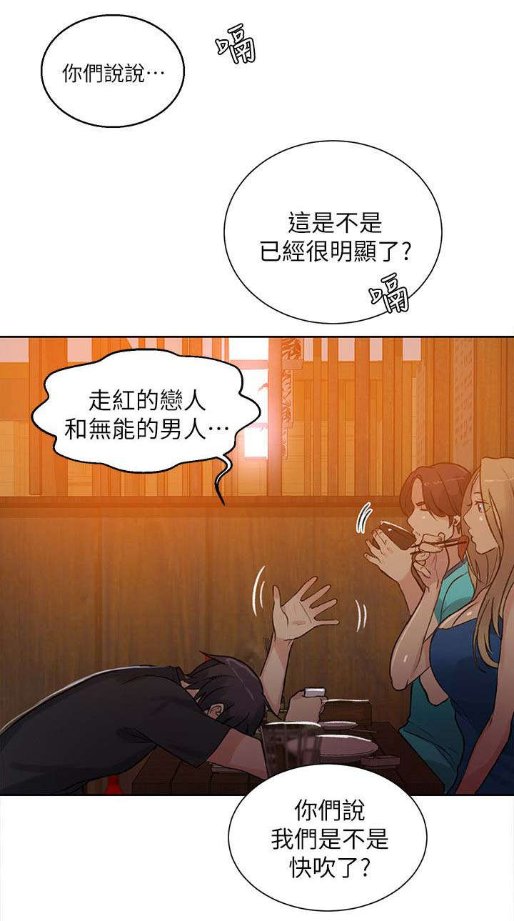 第52章：分手4