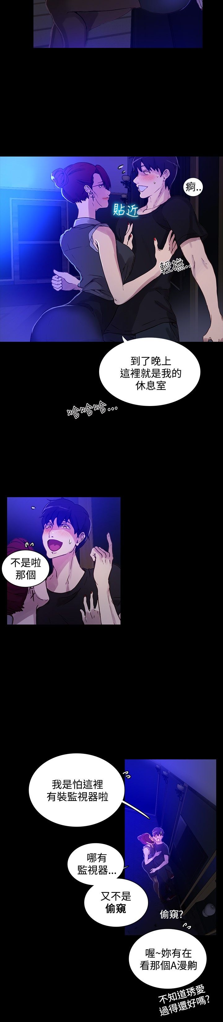 第5章：好感14